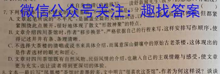  2023年安徽省名校之约大联考中考导向压轴信息卷语文