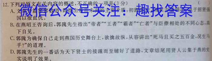 山西省2022-2023学年度八年级第二学期阶段性练习(三)语文