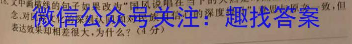 江西省2025届七年级《学业测评》分段训练（八）语文