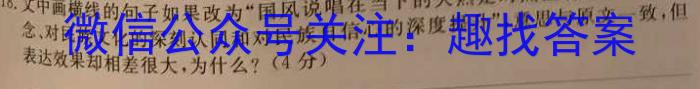 安徽省2023年九年级万友名校大联考试卷三语文