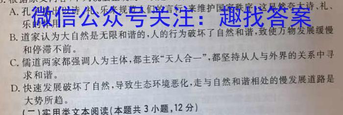河南省2024~2023学年度八年级综合素养评估(七) R-PGZX B HEN语文
