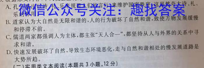 2023年普通高等学校招生伯乐马押题考试(二)语文