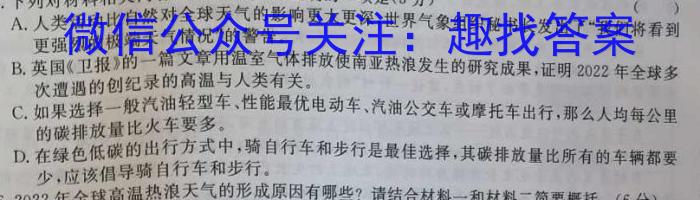 陕西省2023高考信心提升卷(6月)语文