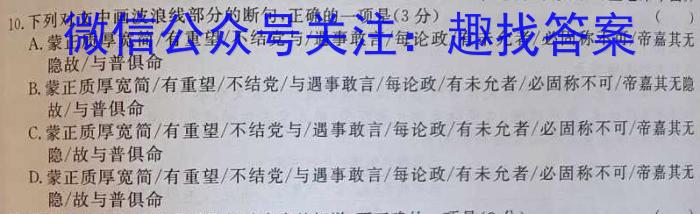 广西国品文化 2023年高考桂柳信息冲刺压轴卷语文