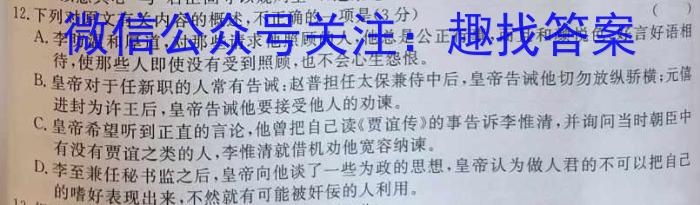 2023年福建大联考高三年级5月联考（524C·FJ）语文