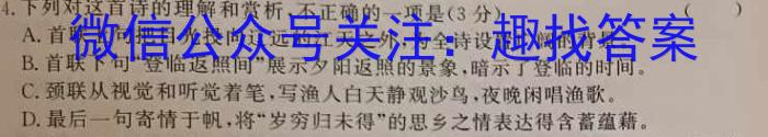 江西省萍乡市2023年高二年级下学期期末考试语文
