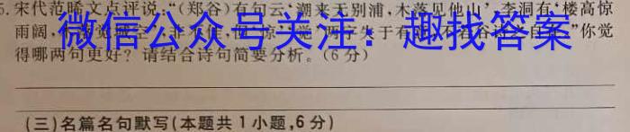 陕西省2023届中考考前抢分卷【CCZX A SX】语文