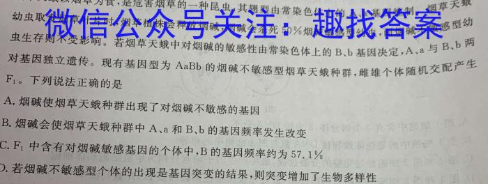 天一大联考 齐鲁名校联盟2023-2024学年(下)高三年级开学质量检测数学