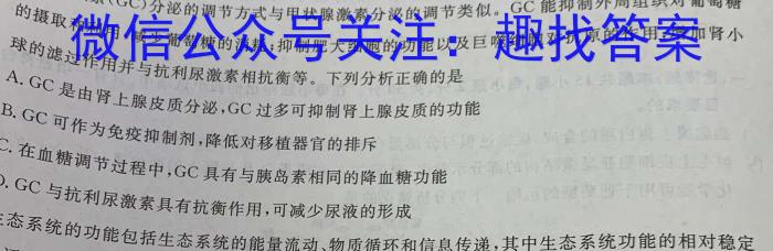 2023年陕西省初中学业水平考试·中考信息卷B生物