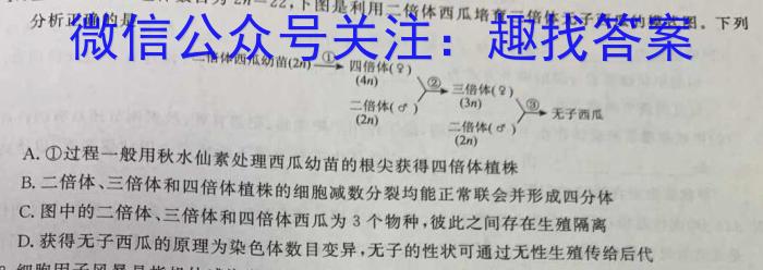 2022-2023学年江西省高二试卷5月联考(23-466B)生物