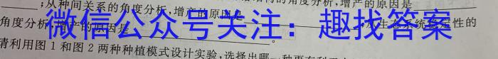 卓育云·2022-2023中考学科素养自主测评卷(八)生物试卷答案