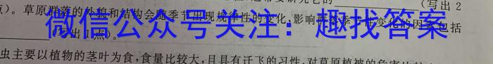 山西省2023-2024学年度高一下学期3月质量检测数学