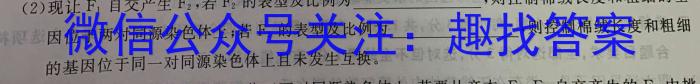 文博志鸿 2023年河南省普通高中招生考试模拟试卷(压轴一)生物