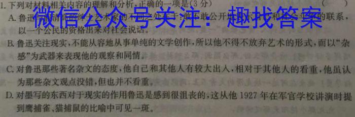 黄冈黄石鄂州三市2023年春季高二年级期末联考语文