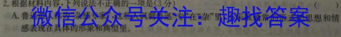 安徽省蚌埠市蚌山区2022-2023学年度七年级第二学期期末教学质量监测语文