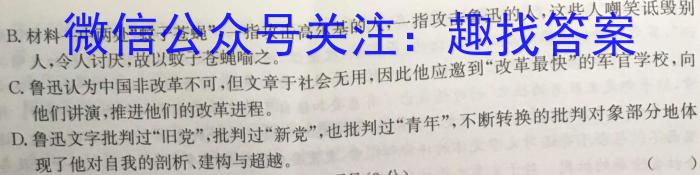 安徽省2023年中考导航总复习三轮模拟（二）语文