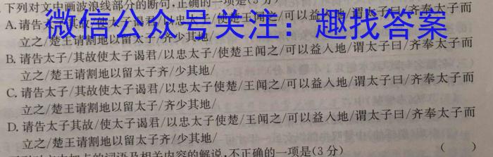 安徽第一卷·2022-2023学年安徽省七年级教学质量检测(八)语文