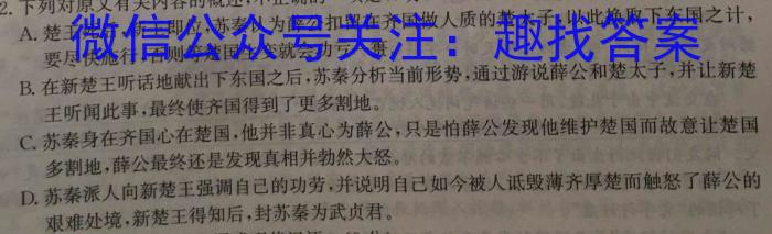 云南省2022-2023高一期末模拟考试卷(23-529A)语文