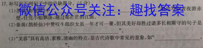 2023年普通高等学校招生全国统一考试 考前预测·精品押题卷(三)语文