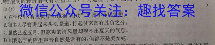 甘肃省临夏州2023年高一春季学期期末质量监测试卷语文