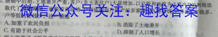 安康市2024~2023年度高二年级期末考试试卷(23-479B)历史
