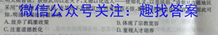 安徽省2024-2023学年度八年级第一学期期末教学质量监测历史