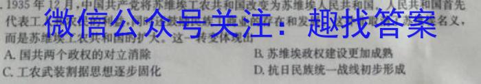 十堰市部分重点中学2023年度高一5月联考历史