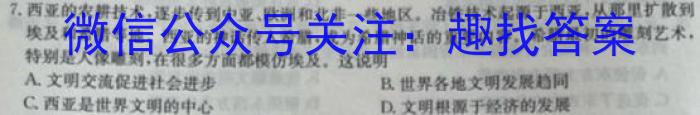 湖南省2023年上学期高一年级期末考试(23-571A)历史