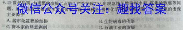 河南省许昌市XCS2022-2023学年七年级第二学期期末教学质量检测历史