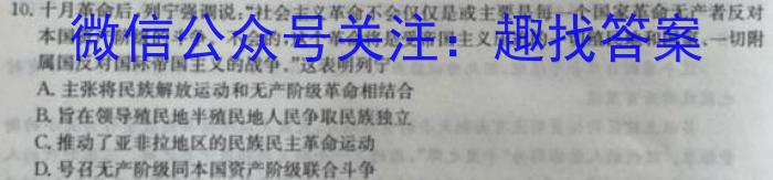 江西省2023年初中学业水平考试冲刺练习（二）历史