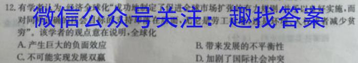 晋学堂·2023年山西中考压轴仿真模拟卷历史试卷