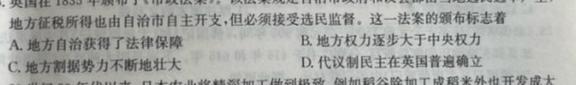陕西省2023年九年级教学质量检测B（☆五角星）历史