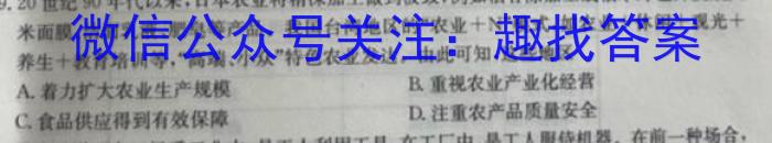 2023-2024衡水金卷先享题高三一轮周测卷新教材英语必修一Unit1周测(1)历史