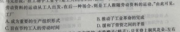 LYGZ2022-2023学年度下学期高二6月联考试卷(232756D)历史
