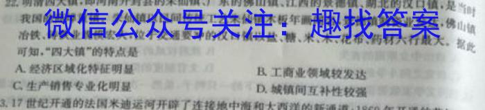 2022学年第二学期浙江强基联盟高一5月统测(23-FX11A)历史试卷
