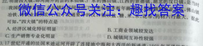 河北省2022-2023学年度八年级第二学期素质调研四历史试卷