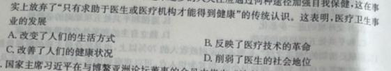 天府名校·四七九 模拟精编 2023届全国高考全真模拟卷(十四)历史