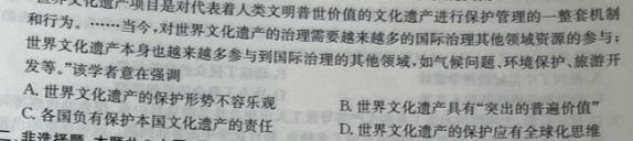 合肥一中2023届高三最后一卷(2023.5)历史