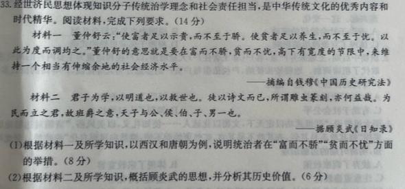 广东省2022-2023学年度第二学期五校联盟高一期末联考政治y