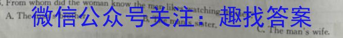 ［衡水大联考］2024届广东省高三年级8月大联考英语