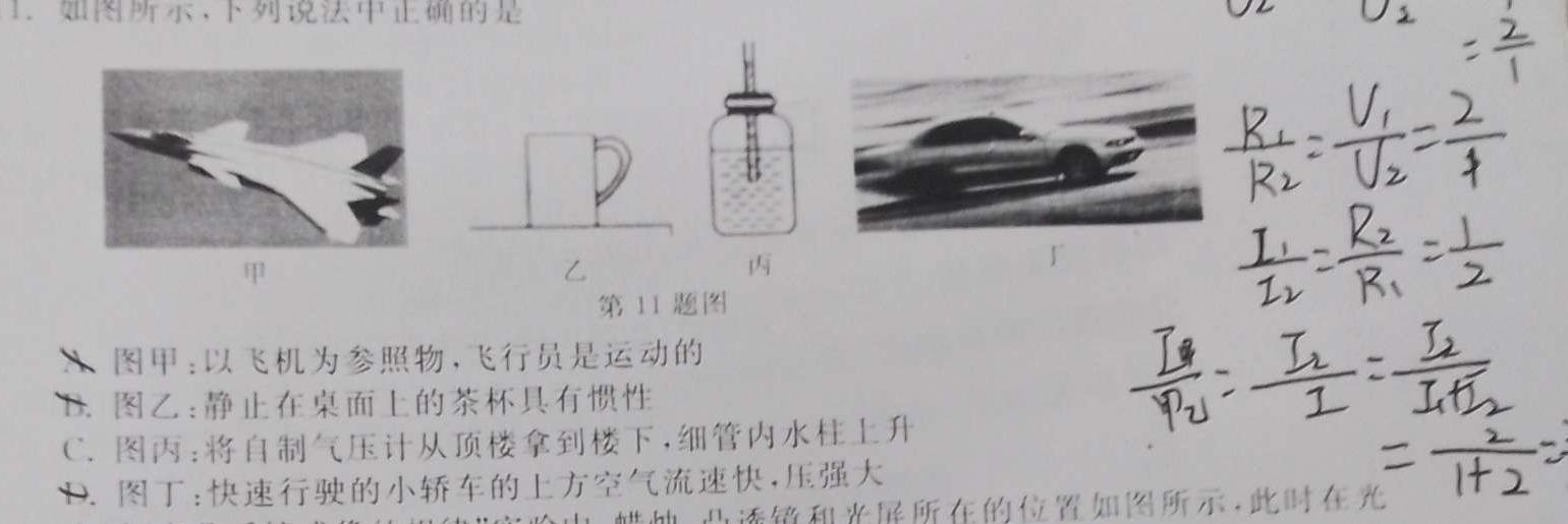 2024届准高三6月摸底考(全国乙卷)-物理