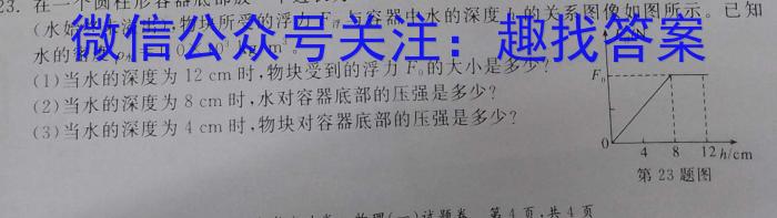 吉林省白城育才实验高中高二期末考试(3558B)物理.