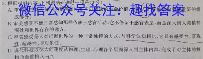 广东省2023年普通高等学校招生全国统一考试押题试卷(5月)语文