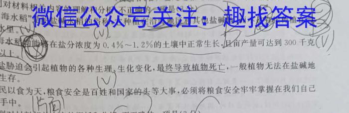 2023年陕西省初中学业水平考试压轴卷语文