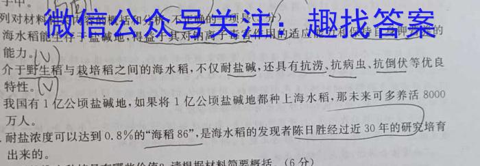 C20教育联盟2023年安徽省中考最后一卷语文