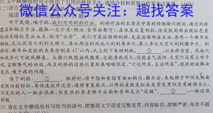 山西省2022~2023学年度高二年级5月月考(23616B)语文