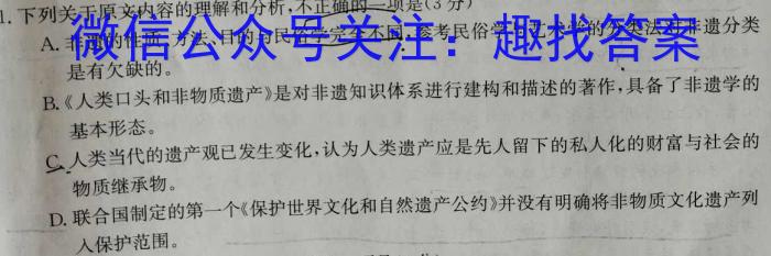 云南师大附中(贵州卷)2023届高考适应性月考卷(黑白白黑黑黑白)语文