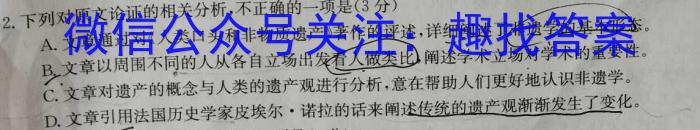 陕西省商洛市2024~2023学年度高一年级第二学期教学质量抽样监测(标识□)语文