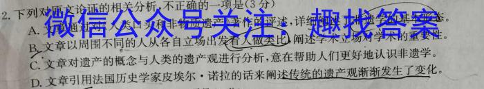 榆林市2022~2023学年度高二年级第二学期普通高中过程性评价质量检测语文