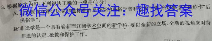 2023年江西省初中学业水平考试·终极一考卷（BC）语文